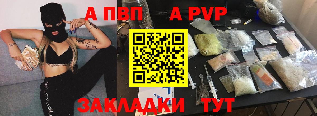 A-PVP мука  A-PVP крисы CK  Киреевск  хочу   APVP  Вход с VPN  Alfa_PVP кристаллы 