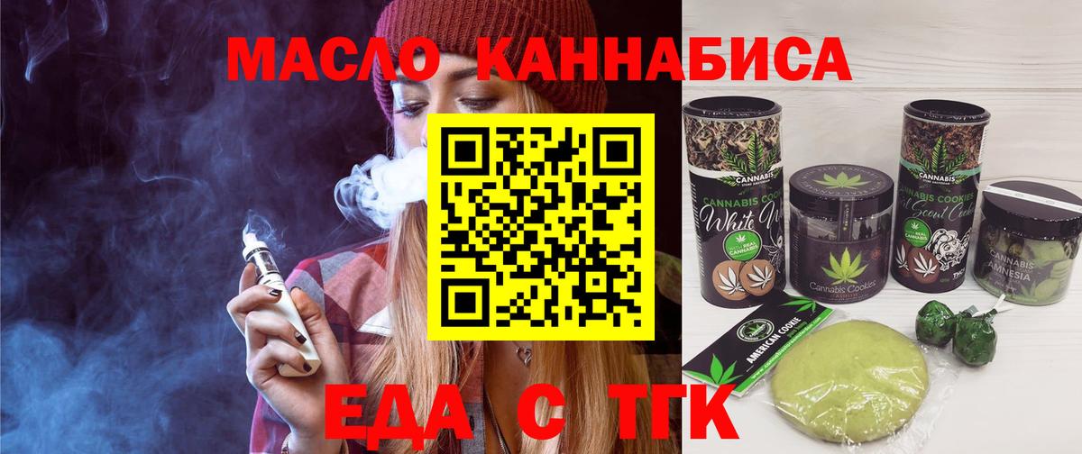 Киреевск  Cannafood конопля  Вход с VPN 