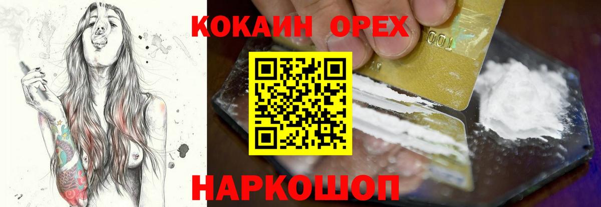 Cocaine Эквадор Киреевск