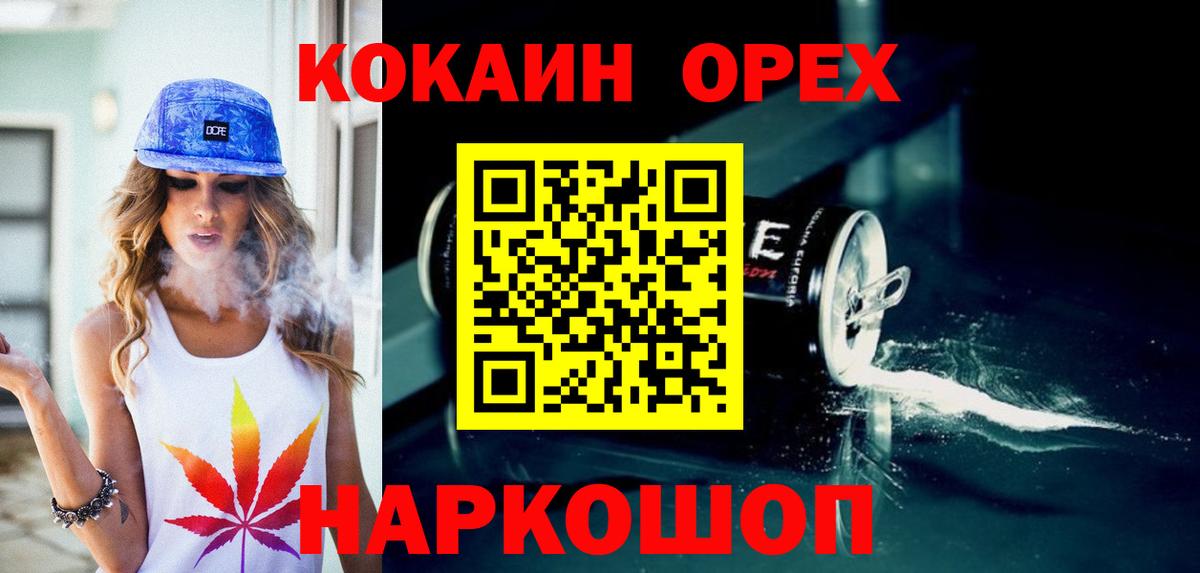 КОКАИН Columbia  COCAIN 97%  купить наркоту  Вход с VPN  Киреевск 