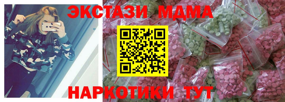 Киреевск  Ecstasy Philipp Plein  Вход с VPN  Экстази MDMA 