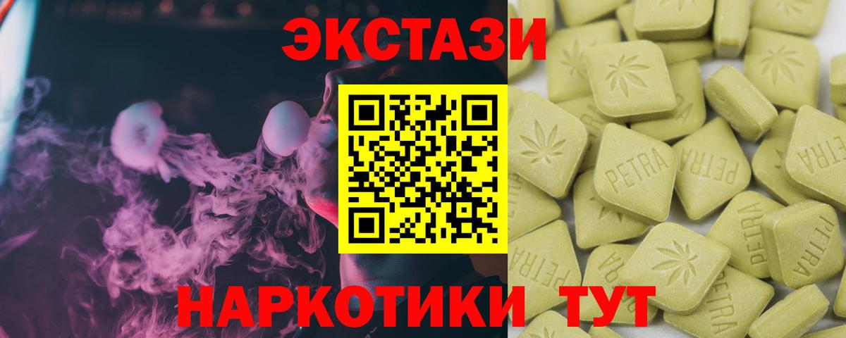 Ecstasy круглые Киреевск