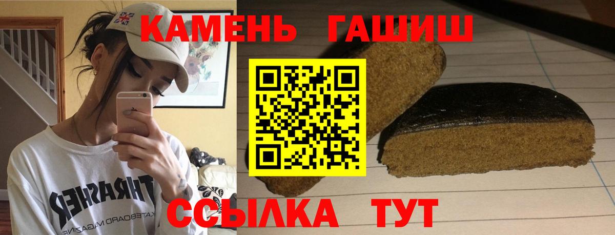 ГАШ Cannabis  Гашиш  Киреевск  Гашиш VHQ  Вход с VPN 