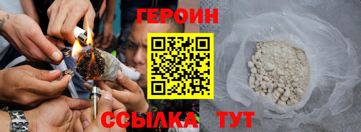 Киреевск  ГЕРОИН  Вход с VPN  ГЕРОИН Heroin 