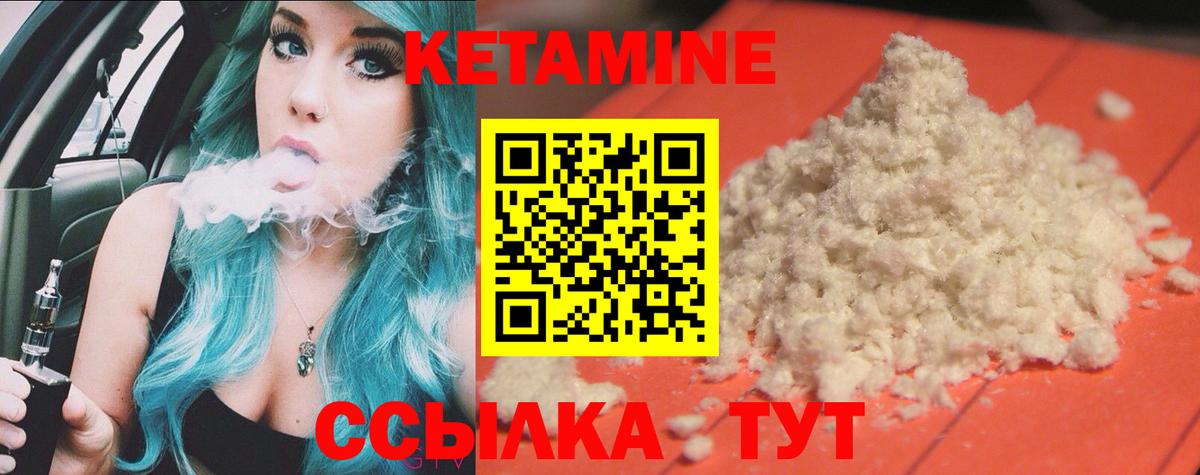 Кетамин ketamine  Вход с VPN  Киреевск 