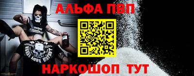 альфа пвп VHQ Тверь