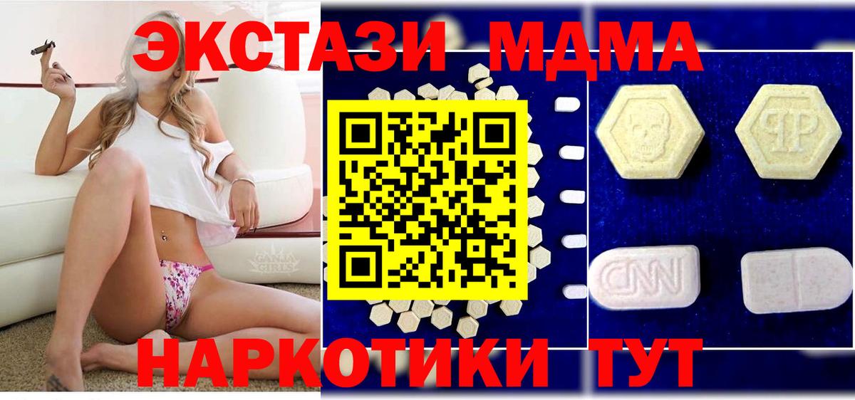 МДМА Molly Киреевск
