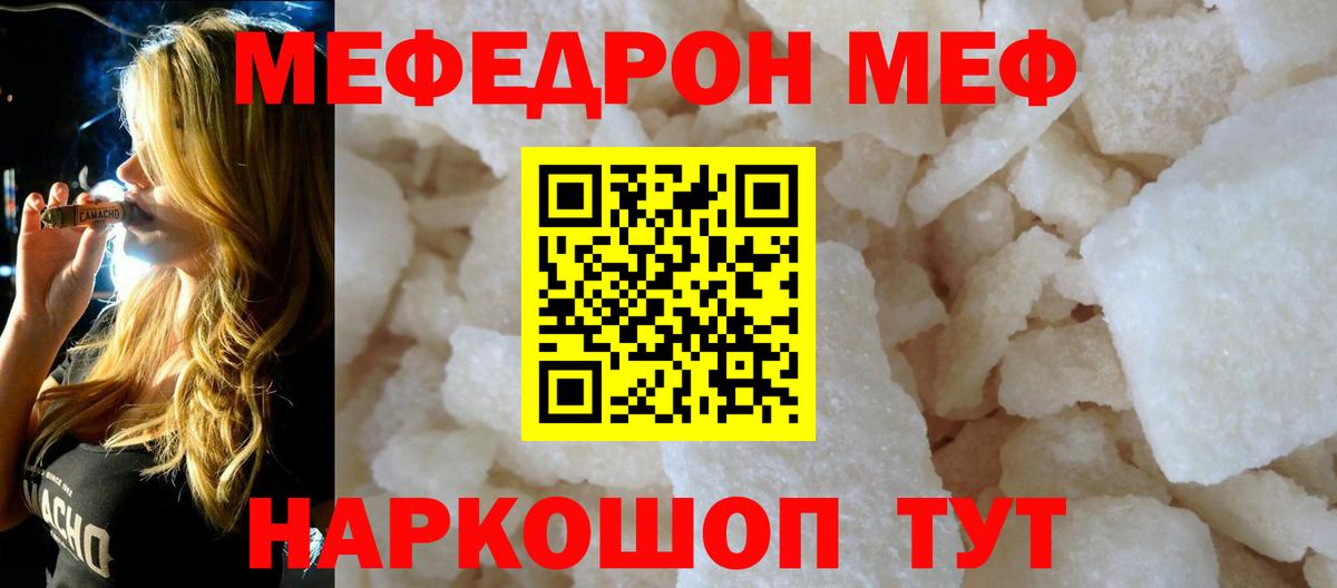 Киреевск  Меф мяу мяу  МЯУ-МЯУ кристаллы  наркота  Вход с VPN 