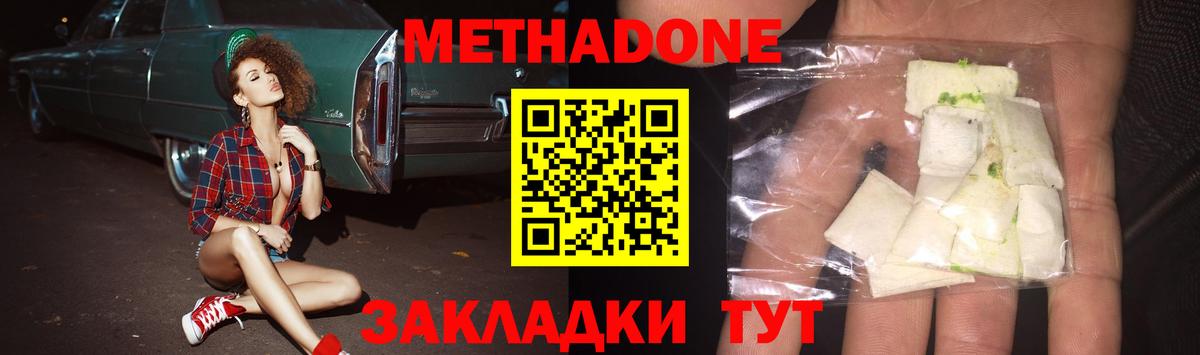 blacksprut   Вход с VPN  Киреевск  МЕТАДОН VHQ  МЕТАДОН methadone 