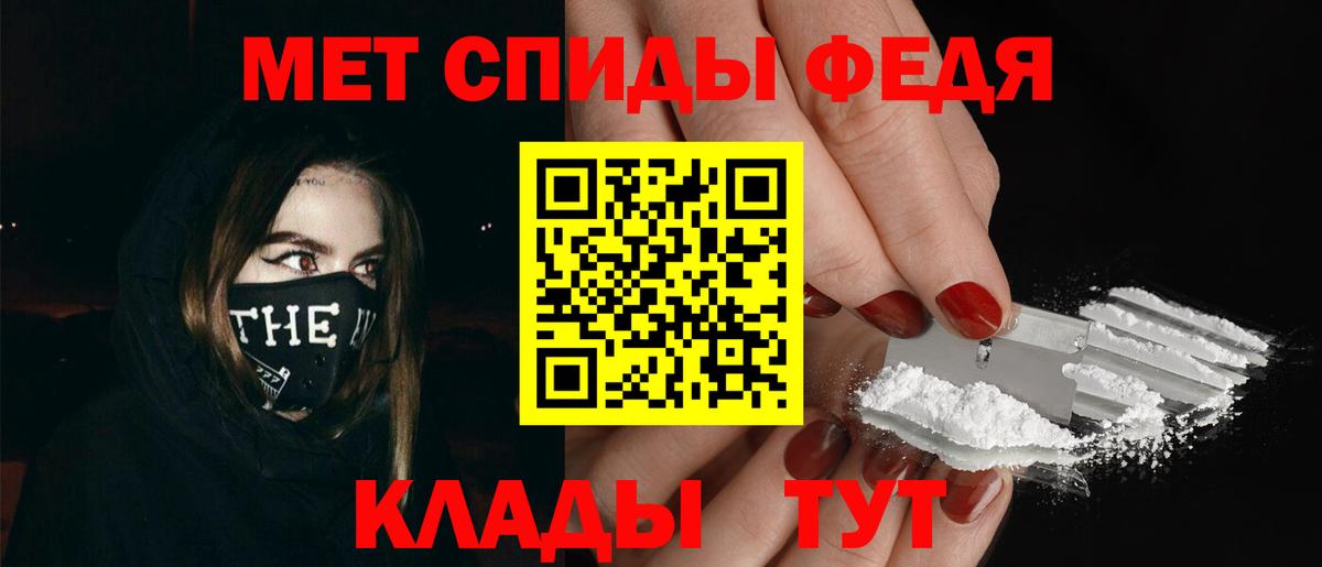 МЕТАМФЕТАМИН мет  Вход с VPN  Киреевск  МЕТАМФЕТАМИН мет 