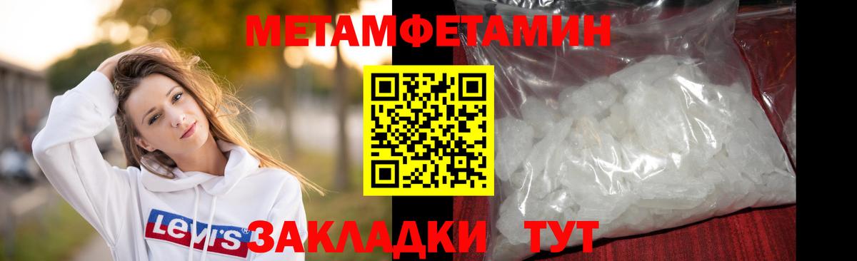 МЕТАМФЕТАМИН Декстрометамфетамин 99.9% Киреевск