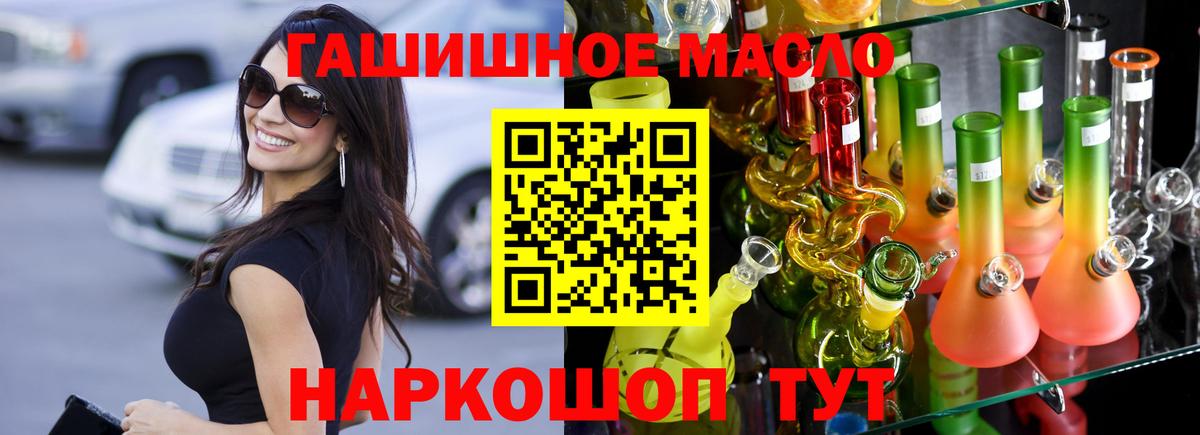 ТГК Wax Киреевск