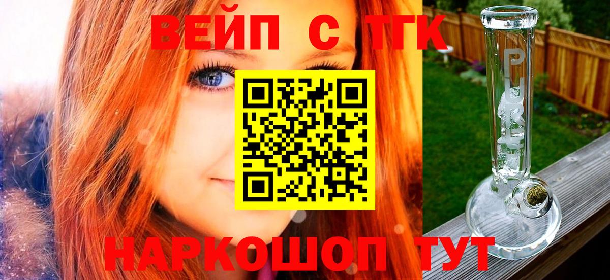 Дистиллят ТГК жижа  Вход с VPN  Дистиллят ТГК вейп с тгк  Киреевск 
